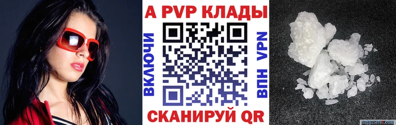 где купить   Каневская  МЕГА ссылки  APVP крисы CK 
