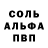 Метамфетамин кристалл Russ Cartwright