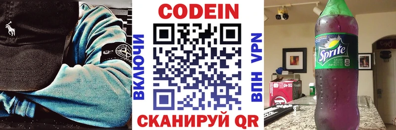 Codein Purple Drank  Каневская 