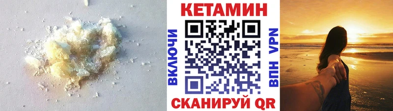 как найти наркотики  Каневская  hydra как зайти  Кетамин VHQ 