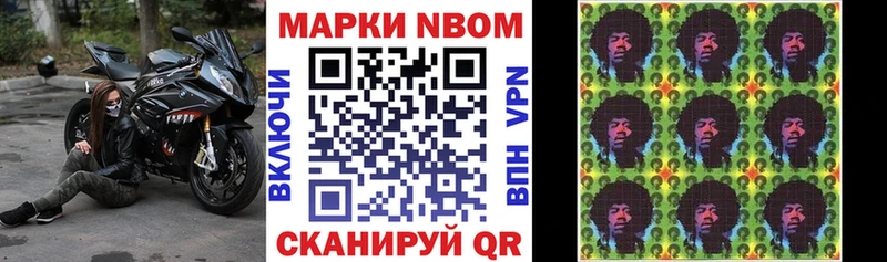 Марки N-bome 1,5мг  Каневская 